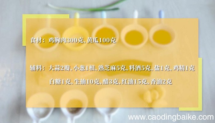 红油拌鸡丝的做法 红油拌鸡丝怎么做