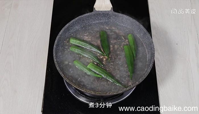 水豆豉拌秋葵 水豆豉拌秋葵的做法
