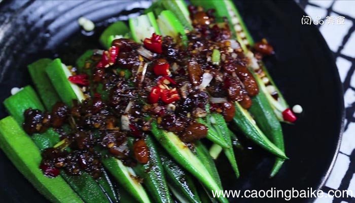水豆豉拌秋葵 水豆豉拌秋葵的做法