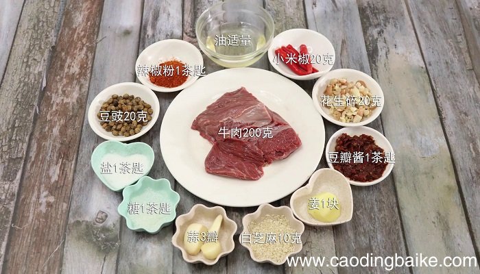 牛肉酱的做法 牛肉酱怎么做好吃