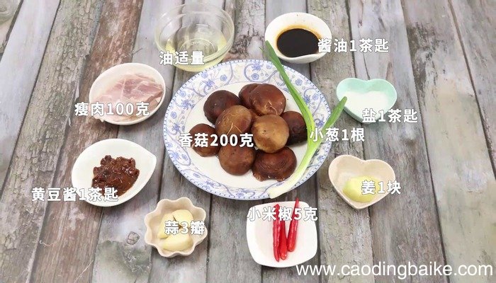 香菇酱怎么做 香菇酱怎么做好吃