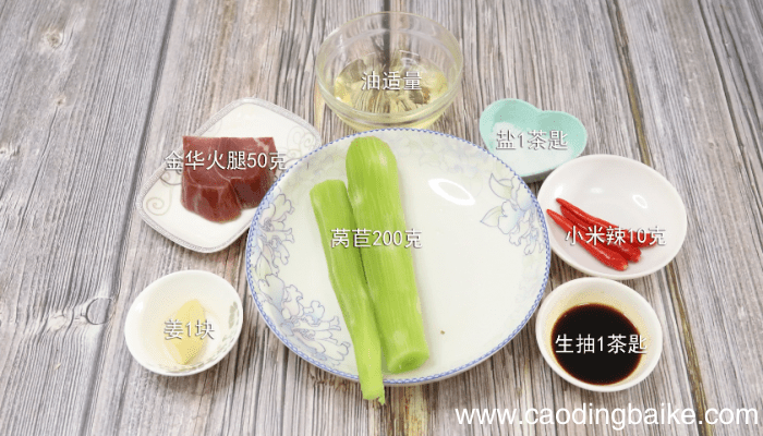 金华火腿炒莴苣的做法 金华火腿炒莴苣怎么做好吃
