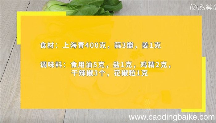 饭店炒时蔬怎么做 饭店炒时蔬的做法