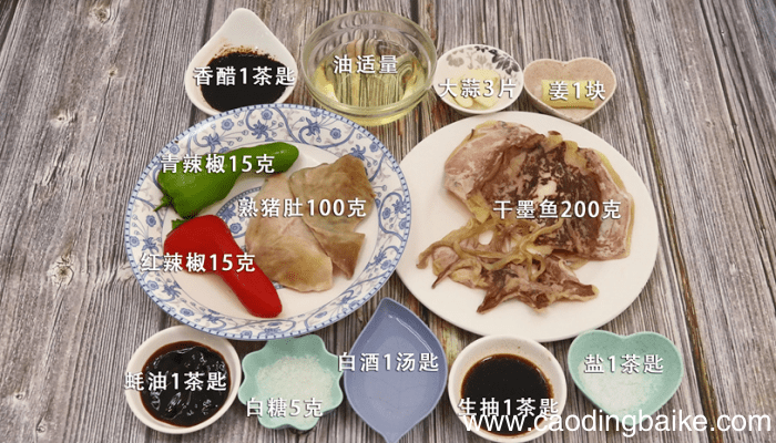 酒香墨鱼肚丝 酒香墨鱼肚丝怎么做好吃