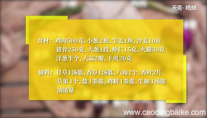贵妃白切鸡怎么做 贵妃白切鸡的做法