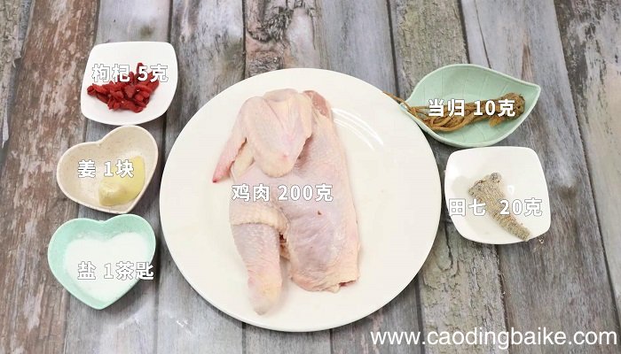 当归田七炖鸡怎么做 当归田七炖鸡做法