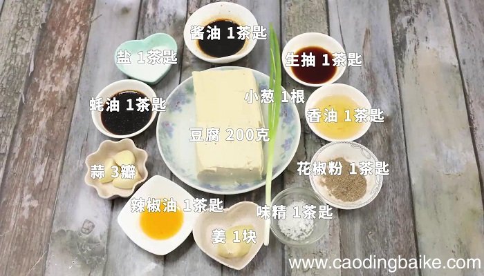 崩山豆腐怎么做 崩山豆腐做法