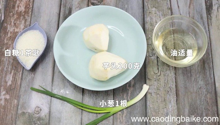 反沙芋怎么做 反沙芋怎么做好吃