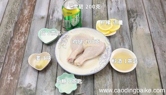 蜜糖柠檬鸡腿怎么做 蜜糖柠檬鸡腿做法