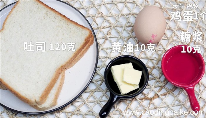 西多士的做法 西多士怎么做