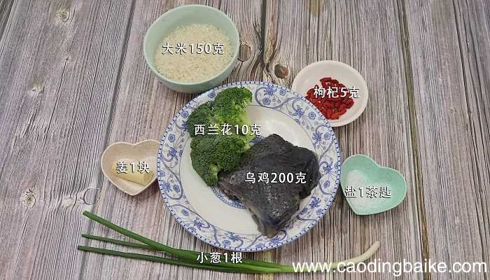 西兰花乌鸡粥 西兰花乌鸡粥怎么做好吃