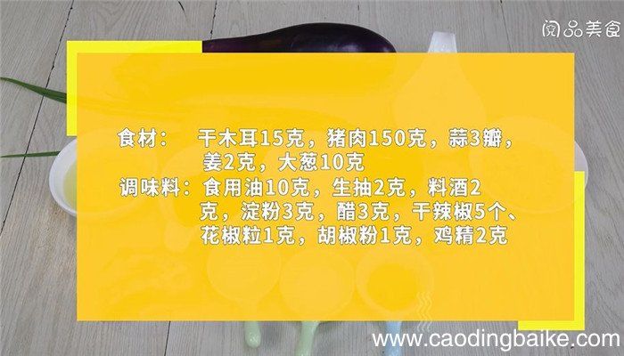 脆皮茄子怎么做 脆皮茄子的做法