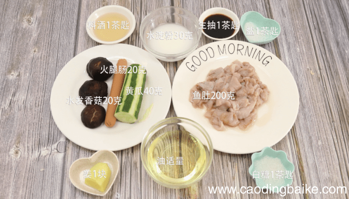 三鲜鱼肚的做法 三鲜鱼肚怎么做好吃