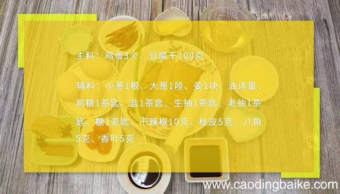 卤味的做法 卤味怎么做