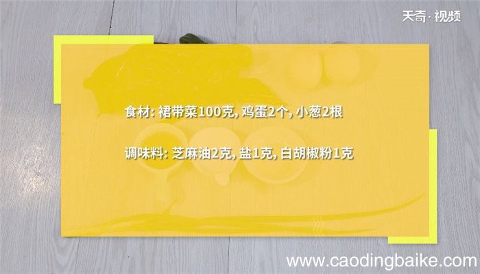 家常蛋花汤的做法 家常蛋花汤怎么做