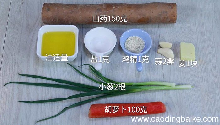炒山药丝的做法 炒山药丝的家常做法