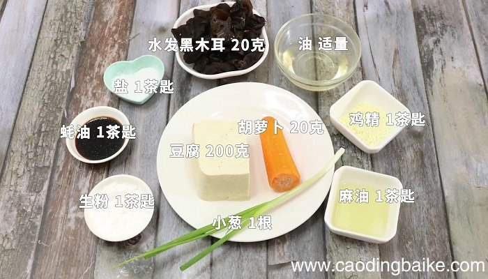 黑木耳烩豆腐怎么做 黑木耳烩豆腐做法
