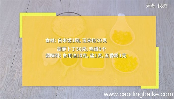 米饭饼的做法 米饭饼怎么做
