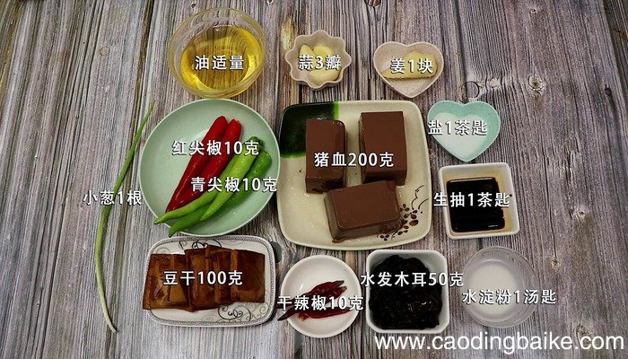 猪血炒豆干的做法 猪血炒豆干怎么做好吃