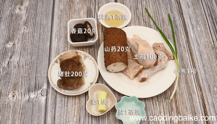清炖土鸡猪肚汤 清炖土鸡猪肚汤怎么做好吃