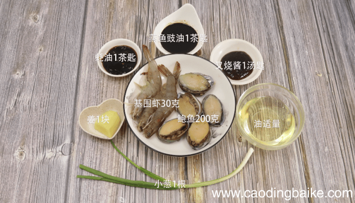 蚝汁烧鲍鱼的做法 蚝汁烧鲍鱼怎么做好吃