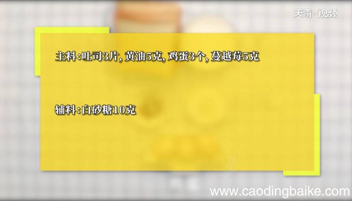鸡蛋吐司怎么做 鸡蛋吐司