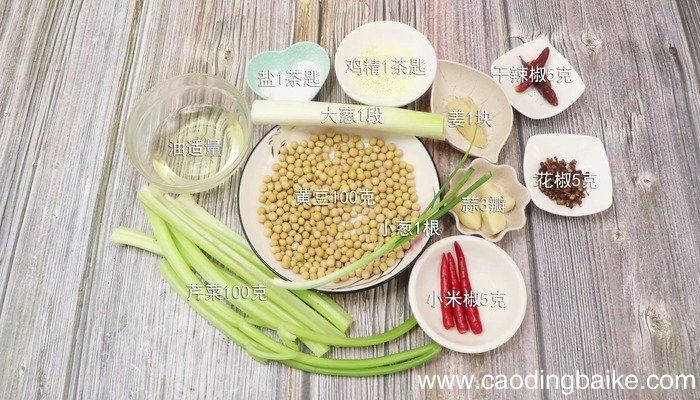芹菜炒黄豆怎么做 芹菜炒黄豆怎么做好吃