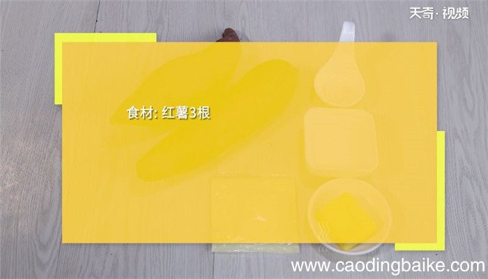 烤红薯的做法 烤箱烤红薯的温度和时间