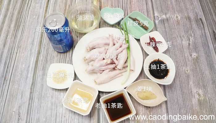 可乐鸡爪的做法 可乐鸡爪怎么做好吃