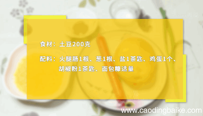 炸土豆饼的做法，炸土豆饼怎么做
