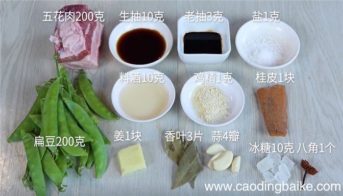 猪肉炖扁豆怎么做 猪肉炖扁豆的做法