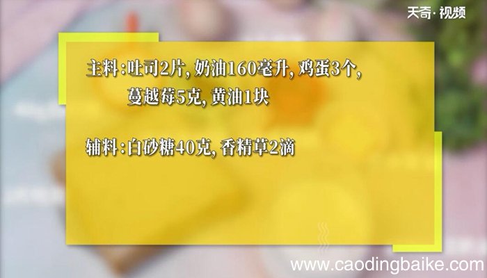 吐司布丁的做法 吐司布丁怎么做