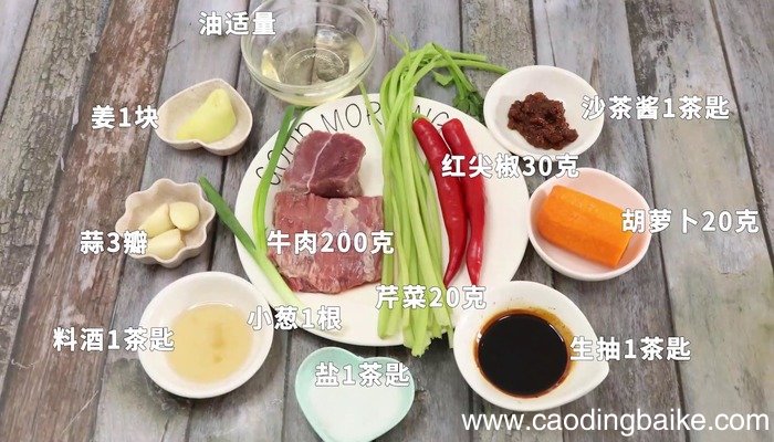 沙茶牛肉怎么做 沙茶牛肉怎么做好吃
