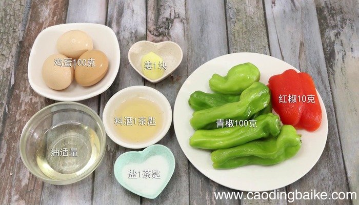 双椒炒鸡蛋的做法 双椒炒鸡蛋怎么做好吃