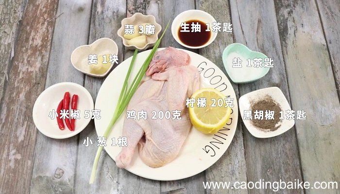柠檬蒸鸡怎么做 柠檬蒸鸡做法