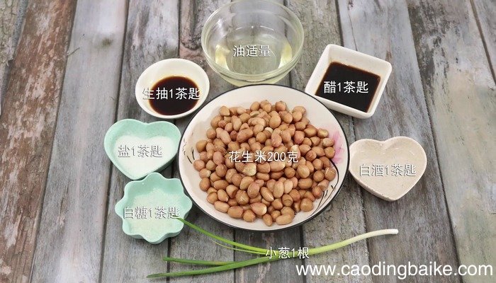 老醋花生的做法 老醋花生怎么做好吃
