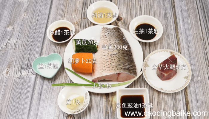 金华火腿蒸鱼腩的做法 金华火腿蒸鱼腩怎么做好吃
