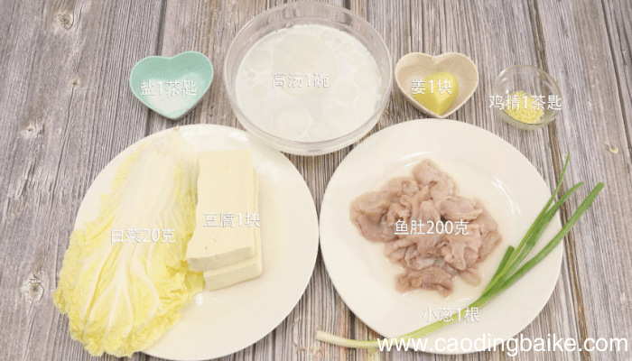 鱼肚汤的做法 鱼肚汤怎么做好吃