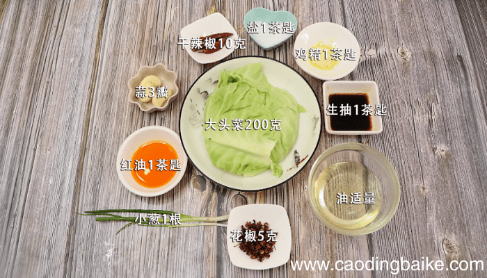 火爆大头菜 火爆大头菜的做法
