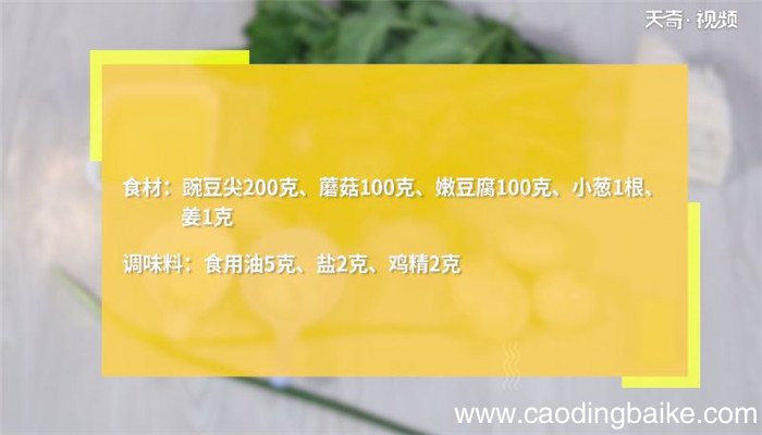 蘑菇汤的家常做法 蘑菇汤怎么做