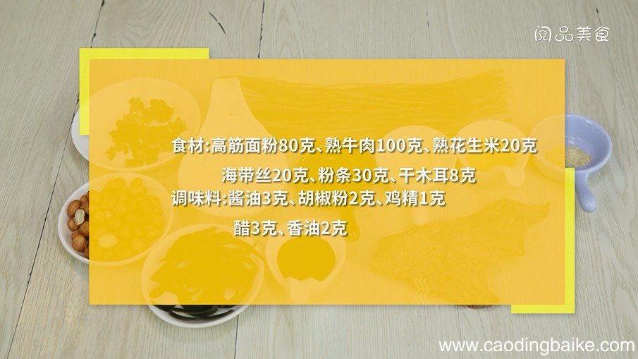 河南面筋汤怎么做 河南面筋汤的做法