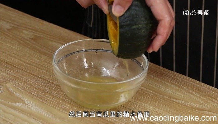 金瓜酿芋泥怎么做 金瓜酿芋泥怎么做好吃