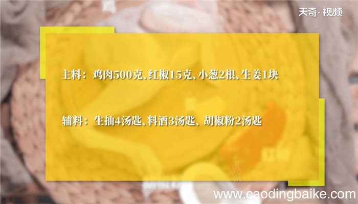 酱油鸡的做法 酱油鸡怎么做