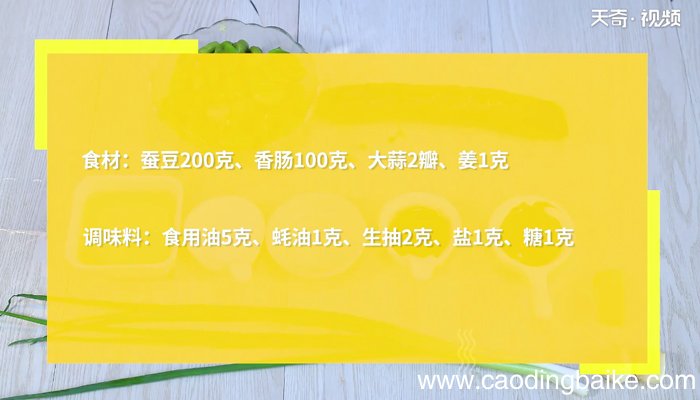 香肠的做法 香肠怎么做