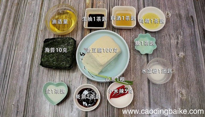 海苔豆腐的做法 海苔豆腐怎么做好吃
