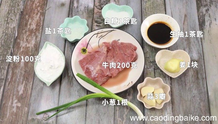 牛肉丸子怎么做 牛肉丸子怎么做好吃