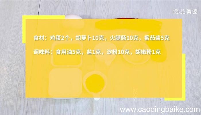西餐煎蛋饼 西餐煎蛋饼怎样做