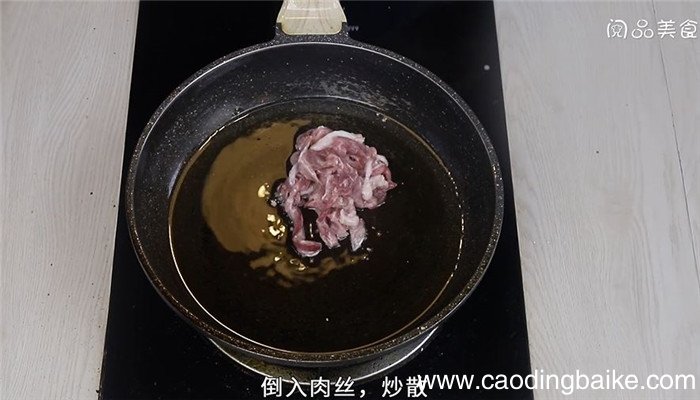 酸辣木耳肉丝怎么做 酸辣木耳肉丝的做法