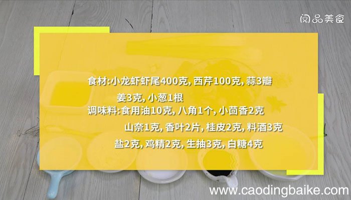 虾尾不辣 虾尾不辣的家常做法