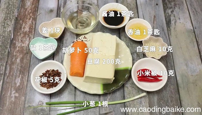 麻香豆腐怎么做 麻香豆腐做法
